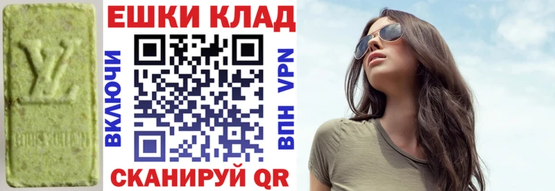 Купить где  Кохма  Ecstasy ешки 
