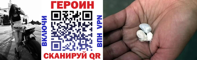 Героин белый  Купить где  Кохма 