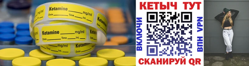 Купить где  Кохма  КЕТАМИН VHQ 