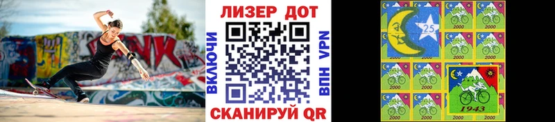 Купить где  Кохма  Марки 25I-NBOMe 1,8мг 