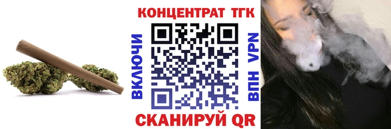 ТГК концентрат  Купить  Кохма 